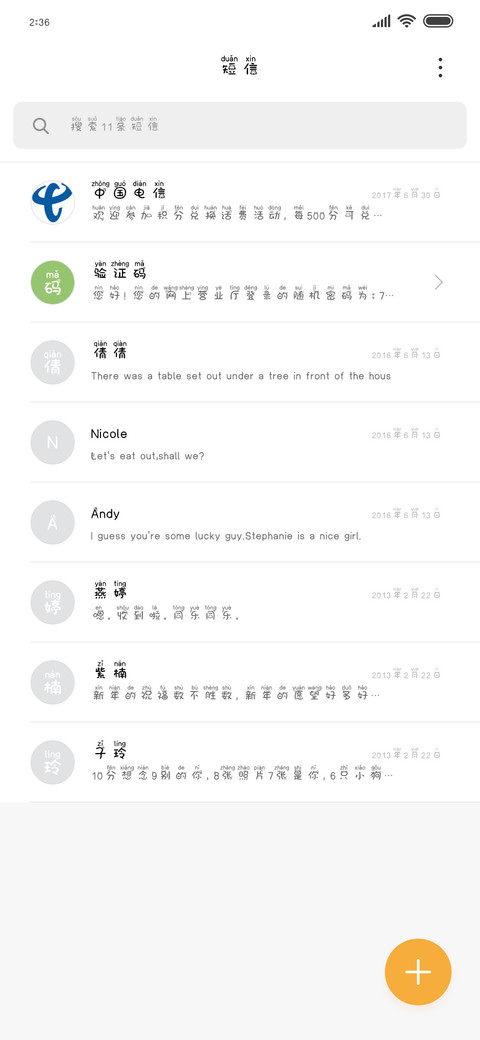 初生鼠犊不怕猫 screenshot