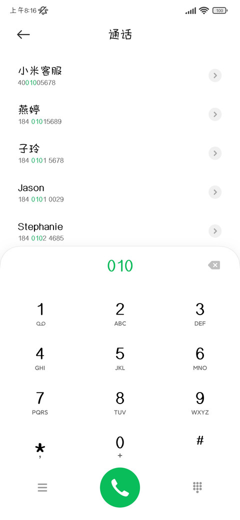 海盐菠萝绵绵冰 screenshot