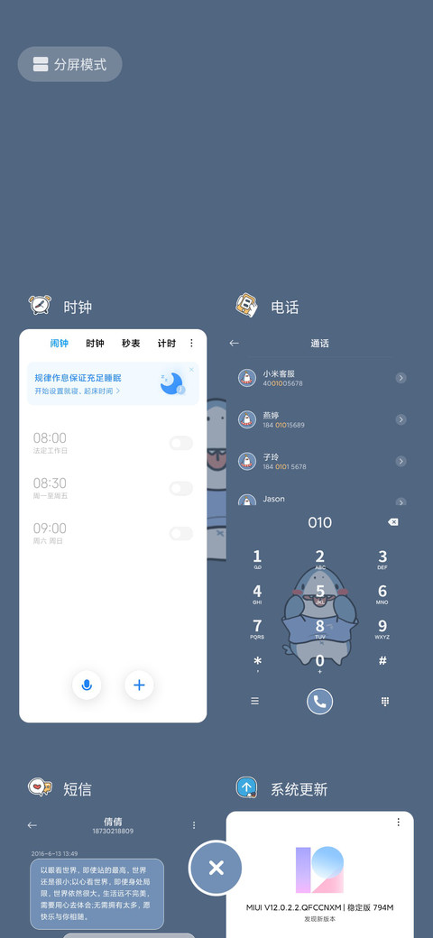 萬事可期摇摆小鲨鱼 screenshot