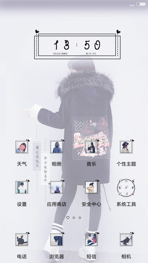 不妥协 screenshot