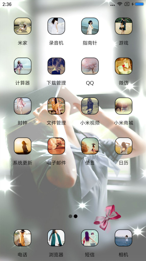 亲爱的你还好吗 screenshot