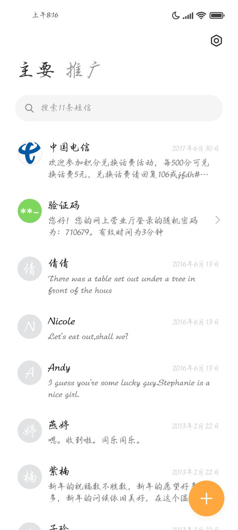 破晓黎明渲染浪漫 screenshot