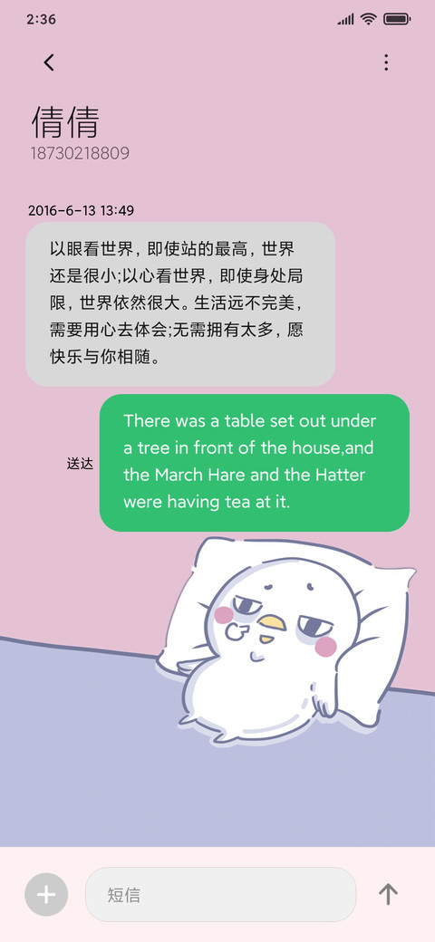 梦想太重 鸽受不住 screenshot