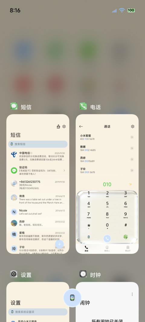 清透玻璃原生组件 screenshot
