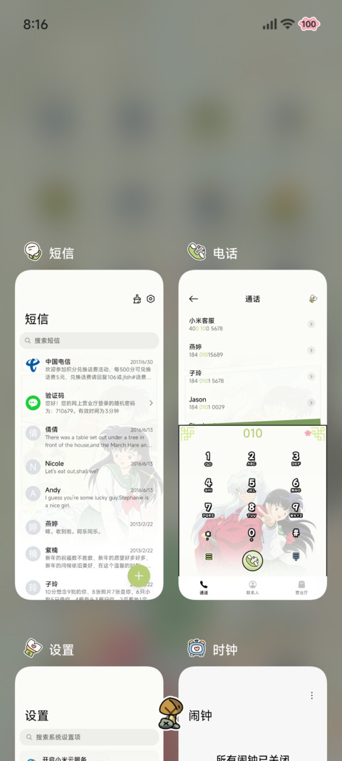 犬夜叉 风绘春笺 screenshot