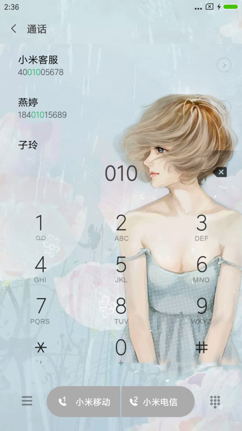 你若安好便是晴天 screenshot
