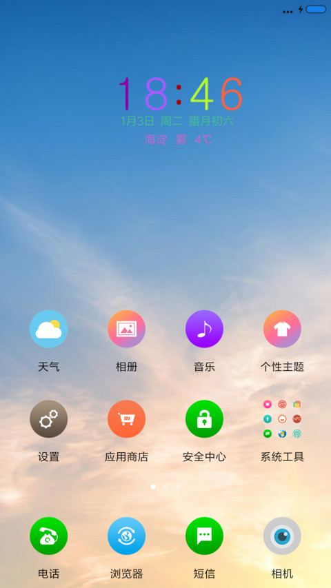 梦想起航 screenshot