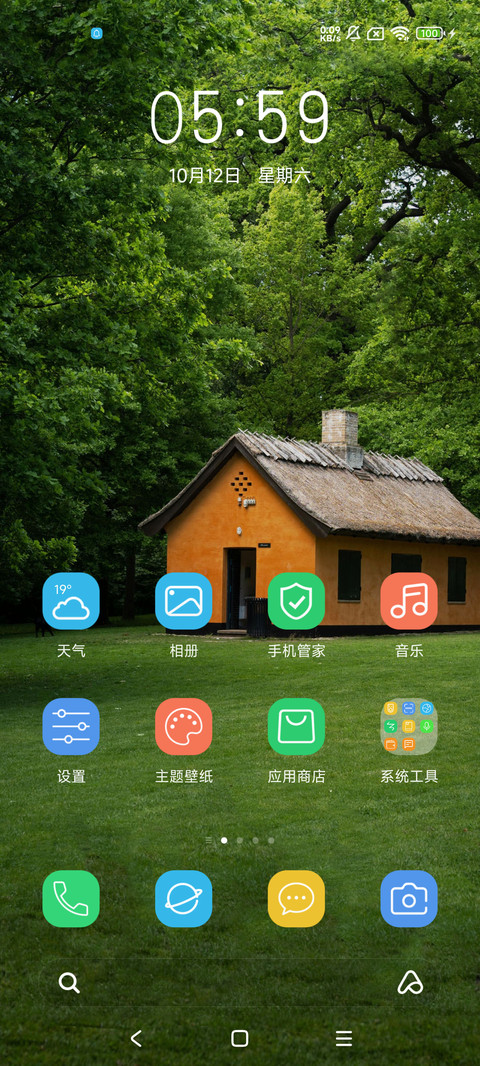 林中小屋 护眼 screenshot