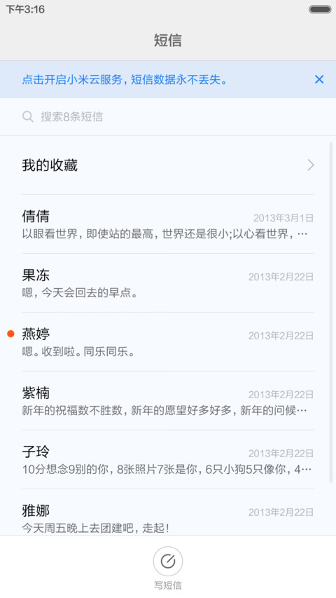 超凡iOS9(免费放送+多功能锁屏+自由桌面) screenshot