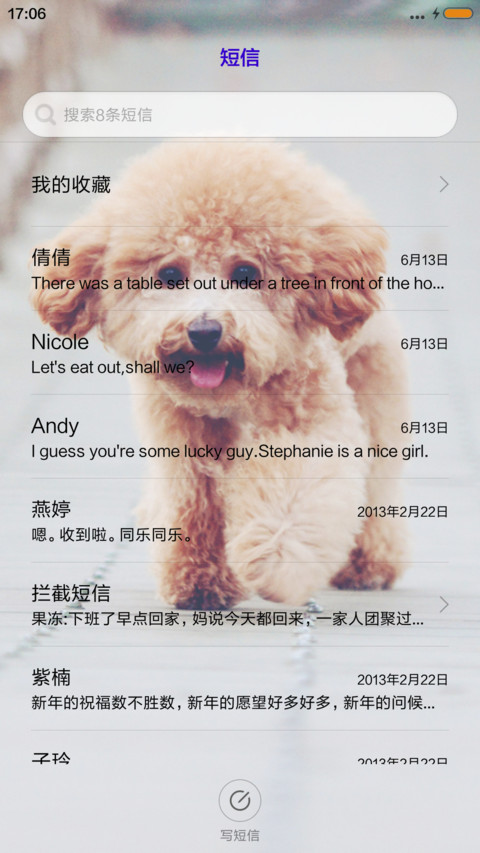 宠爱你--泰迪 screenshot