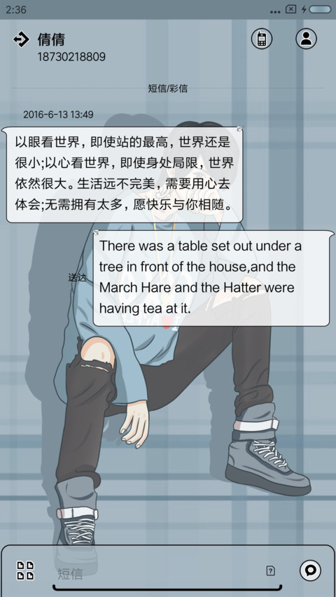 活着就得潇洒点 screenshot