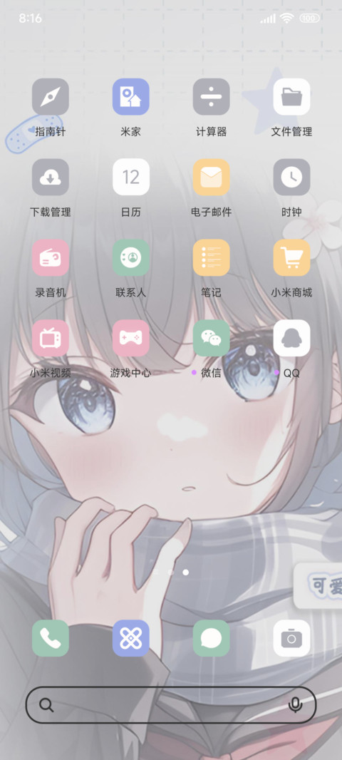 一万次的回眸 screenshot
