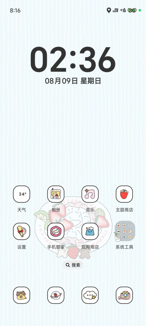 草莓野餐会 screenshot