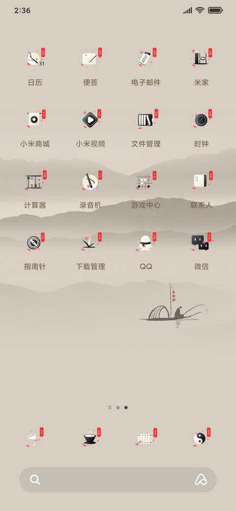 陌上花开 古韵动态 screenshot