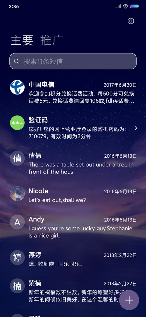 拾星少女 screenshot