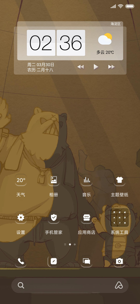 人类图鉴 screenshot