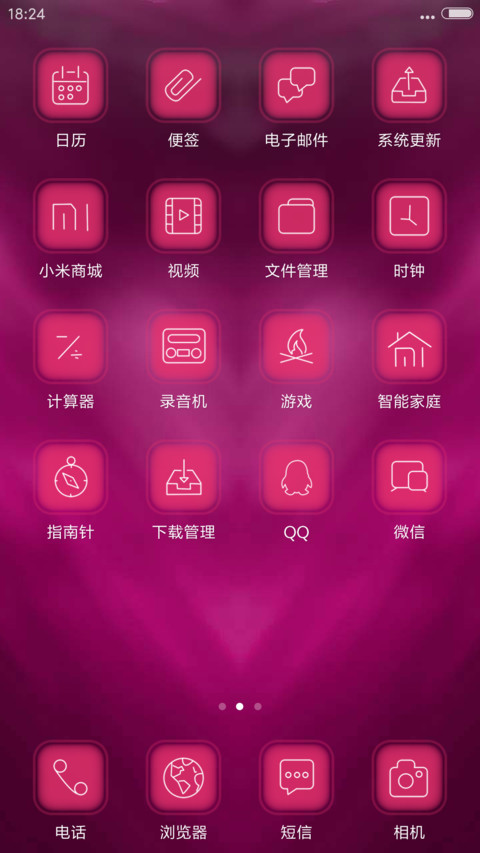 粉色梦幻 screenshot
