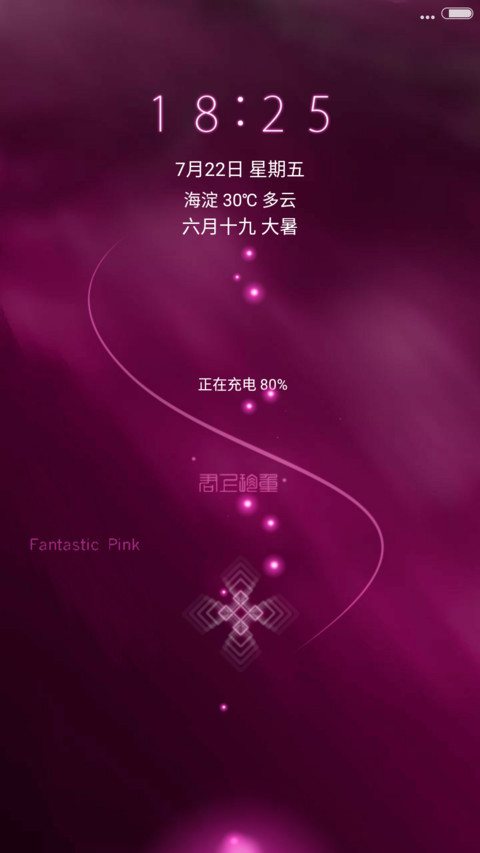 粉色梦幻 screenshot