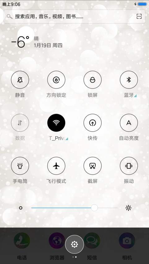新年好 screenshot