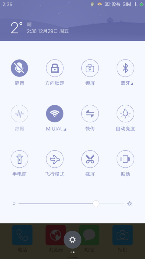 简约V1 screenshot