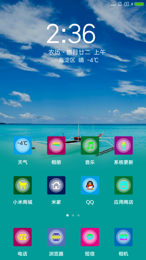 春光无限美 screenshot