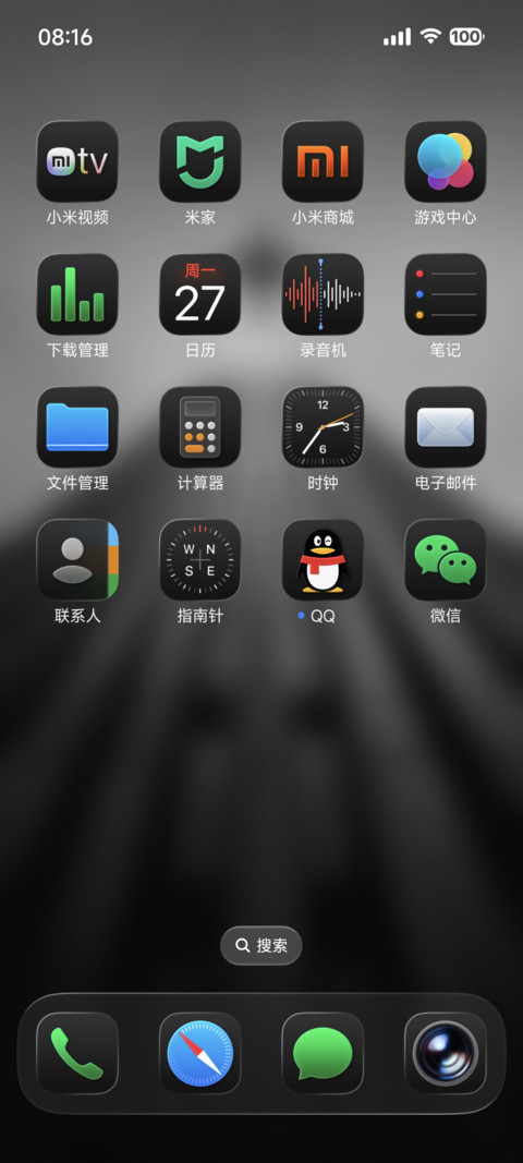 果风26双色图标版 screenshot