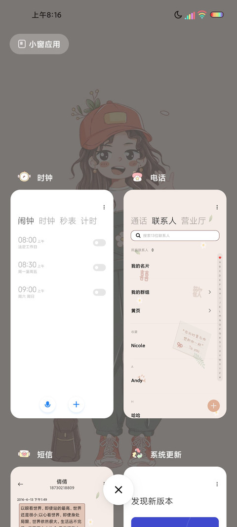 光影念旧时与你 screenshot