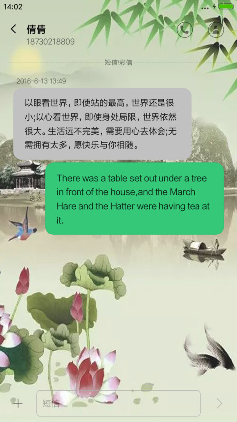 唯美古风情 screenshot
