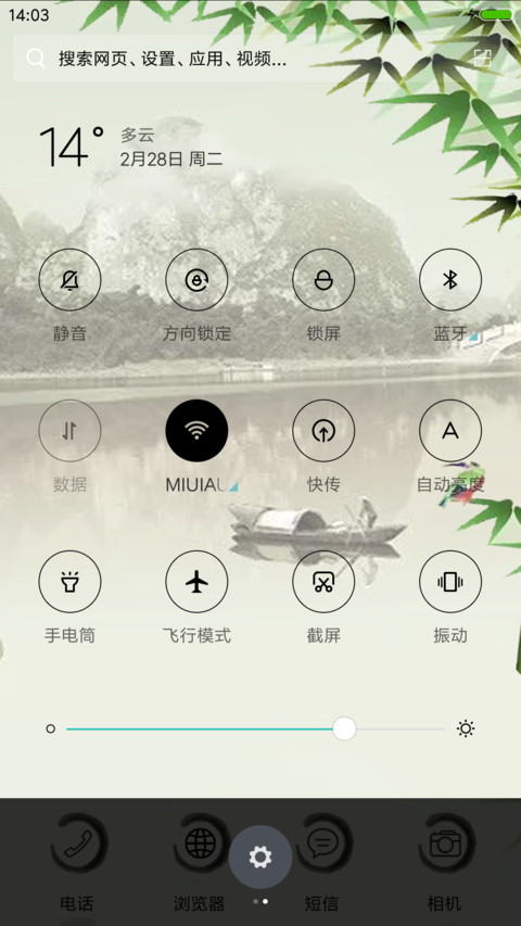 唯美古风情 screenshot