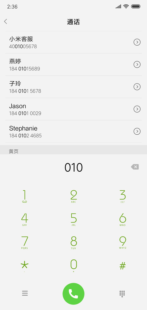 一直在想你 screenshot
