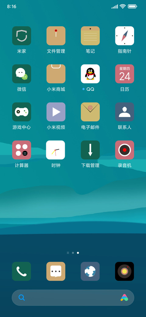 绿玉 screenshot