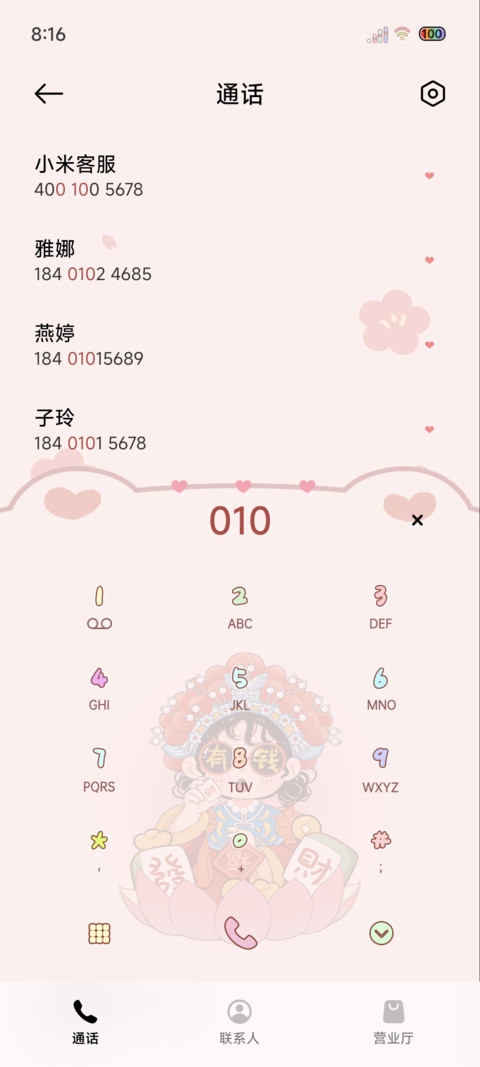 双模式发财至上 screenshot