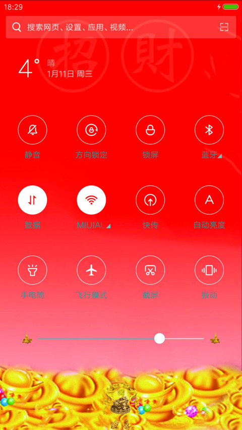 招财麒麟 screenshot