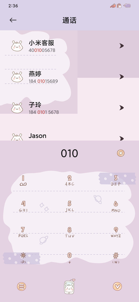 兔兔星球便利贴 screenshot