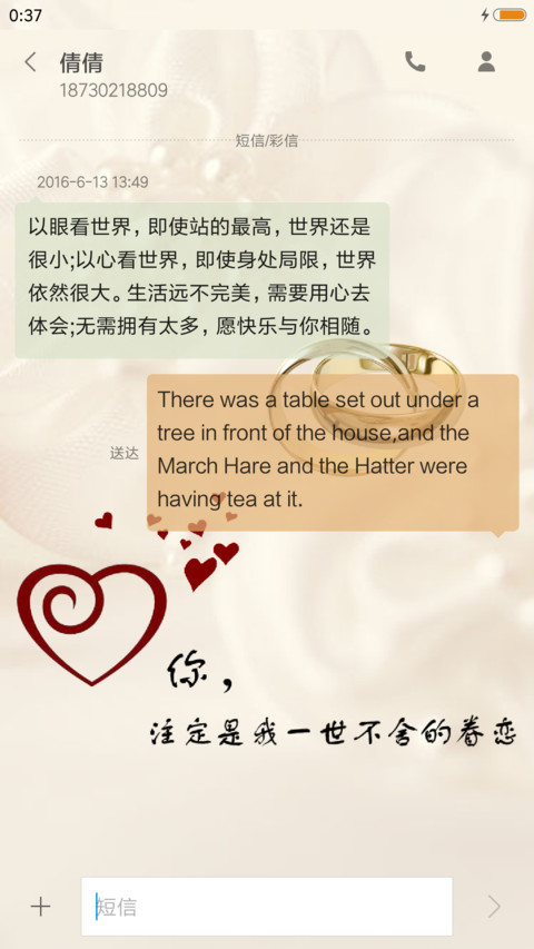 今生有你 screenshot