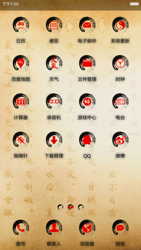 绝世武功秘籍（免费版+超多秘籍自定义） screenshot