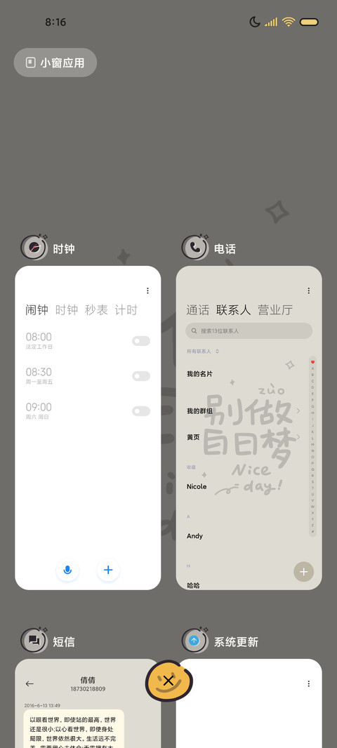 黑白励志文字 流体 screenshot