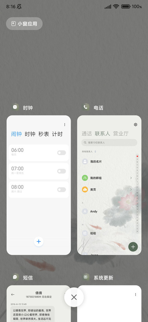 鱼戏莲叶间 screenshot