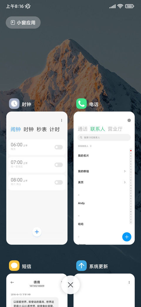 照金山 screenshot