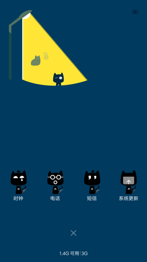 萌黑小猫 screenshot