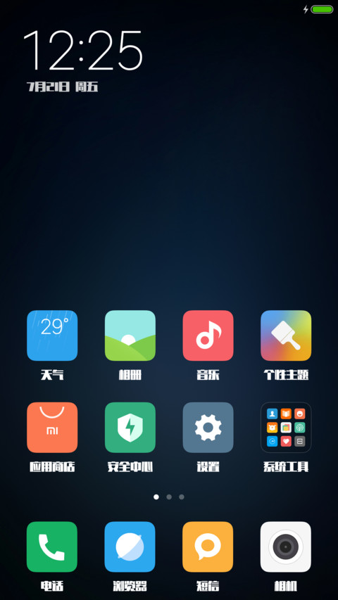 腾祥澜黑 screenshot