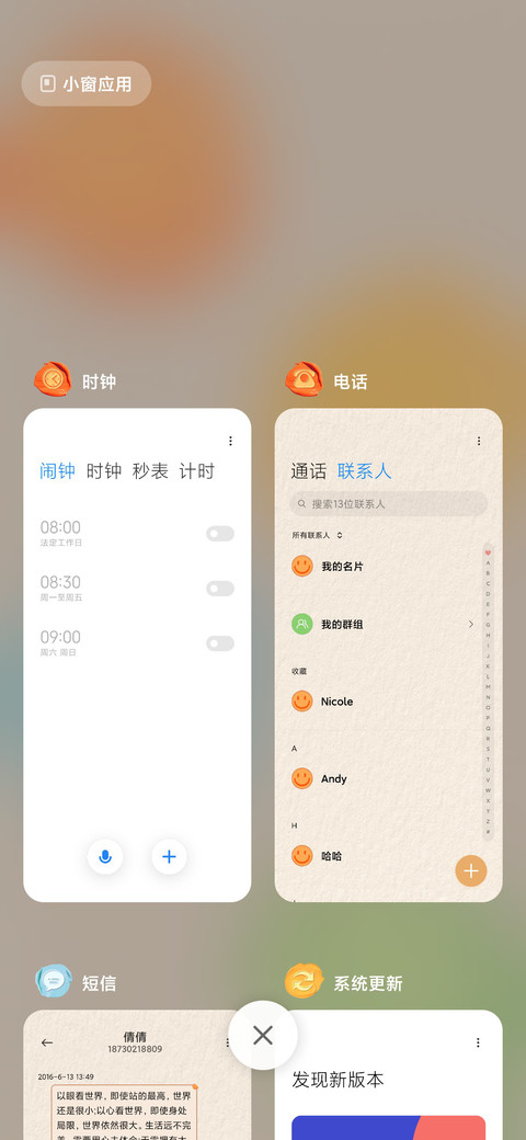 缤纷笑脸 screenshot