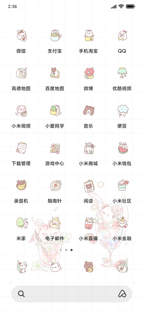 小清新甜品萌宠G screenshot
