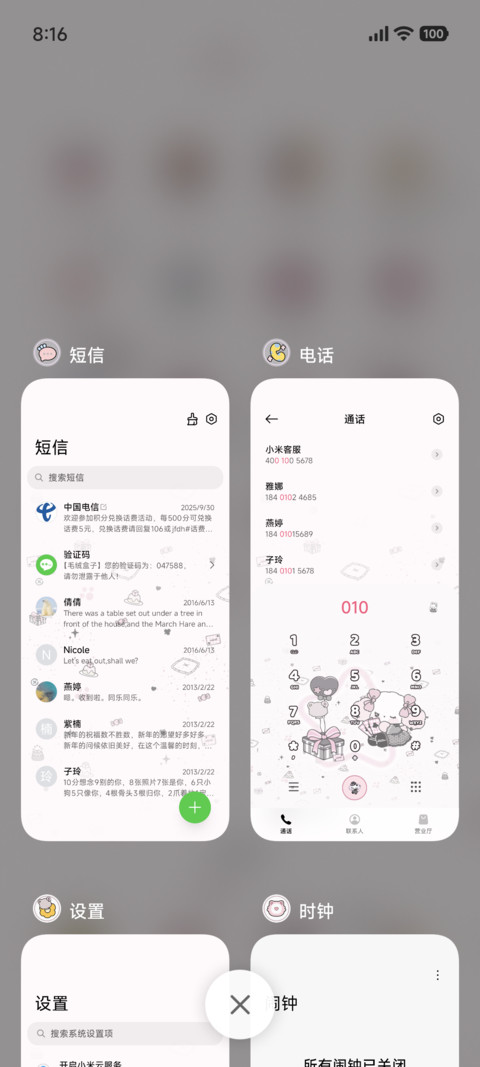 NONO狗 萌萌亚系 screenshot