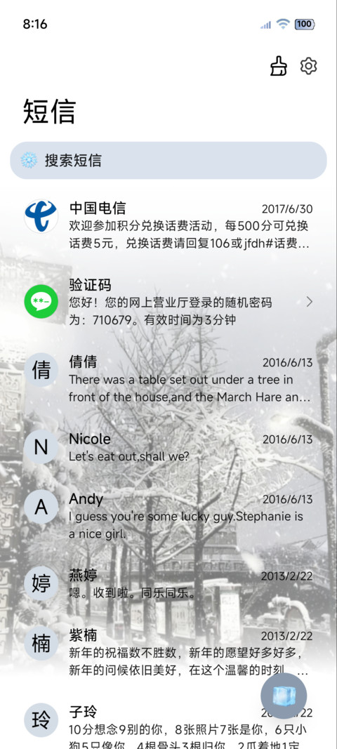ins 初雪的浪漫 screenshot