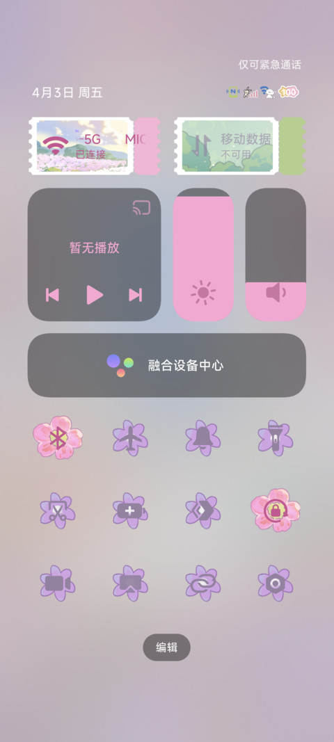 蜡笔小新与繁花相遇 screenshot