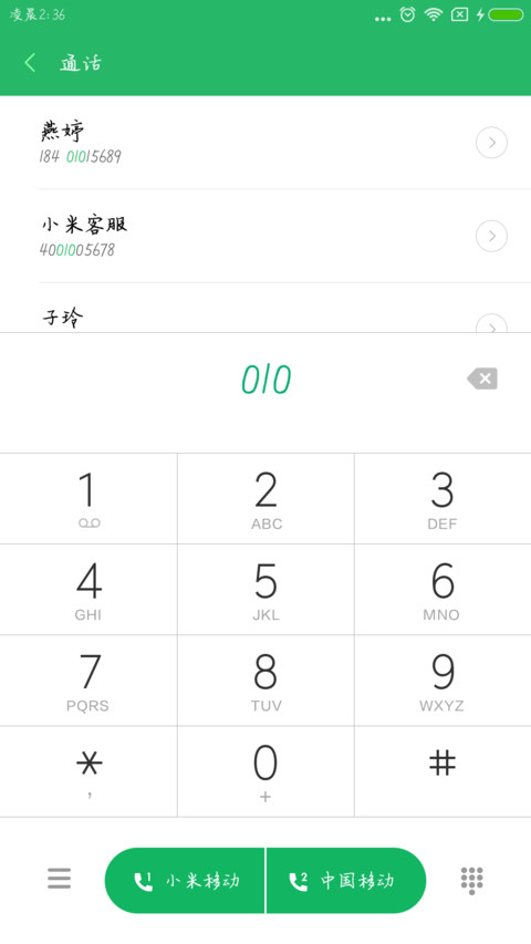 米开柔情物语 screenshot