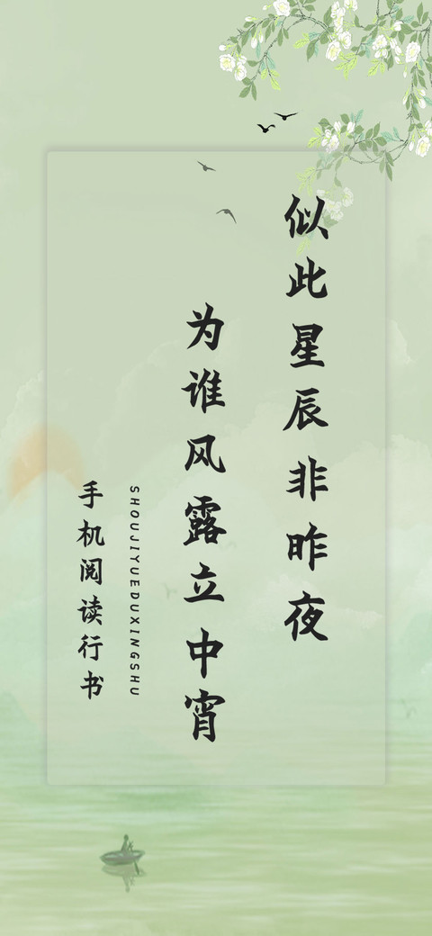 手机阅读楷体 screenshot
