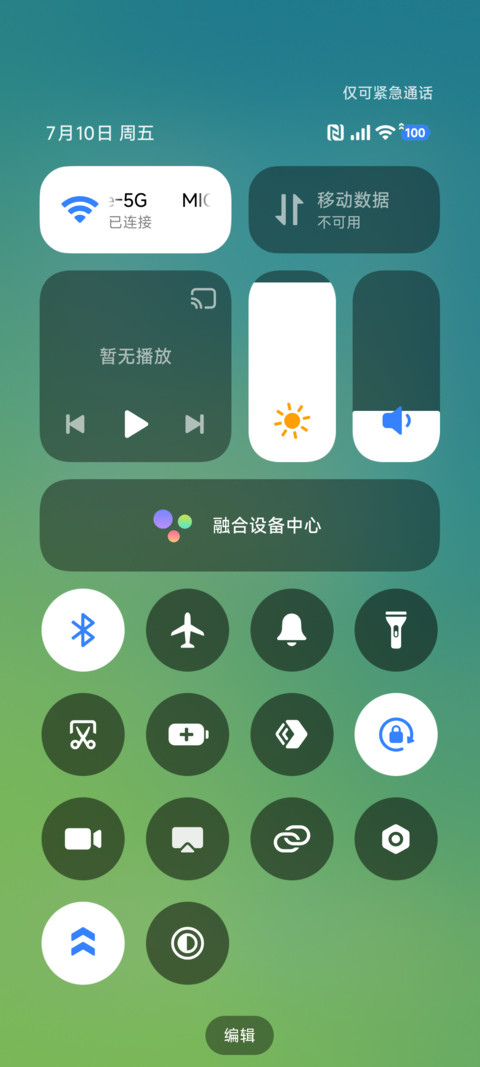 清新护眼爱自己 screenshot