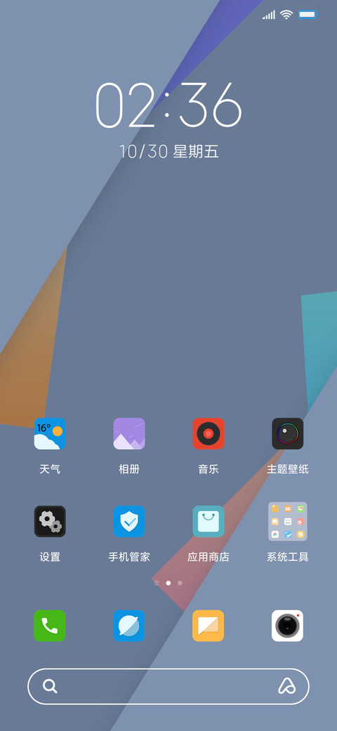 几何清新ins screenshot